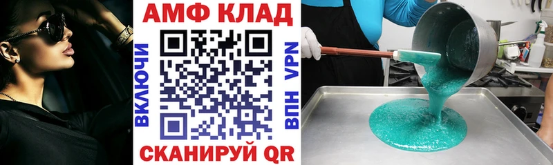 Amphetamine VHQ  ссылка на мегу маркетплейс  Свободный 