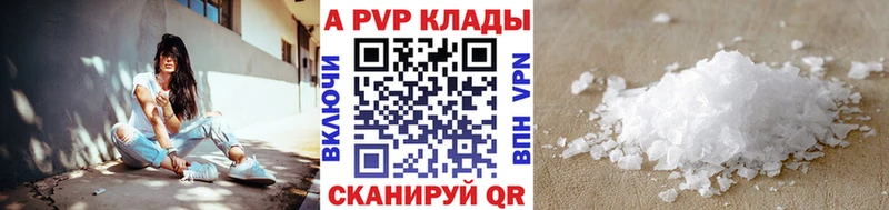 купить наркоту  Свободный  А ПВП Соль 