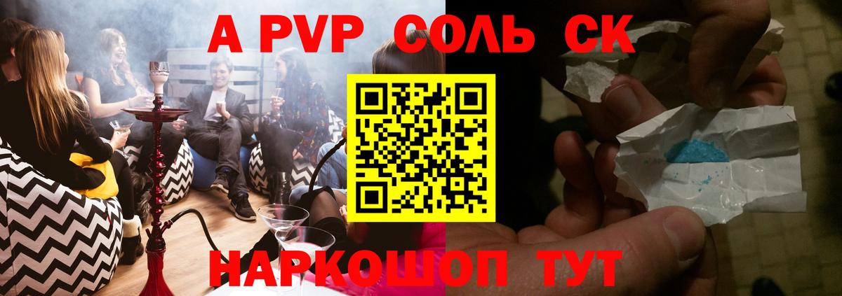 Alpha PVP мука  А ПВП СК КРИС  где продают   Свободный  Вход с VPN  APVP крисы CK 