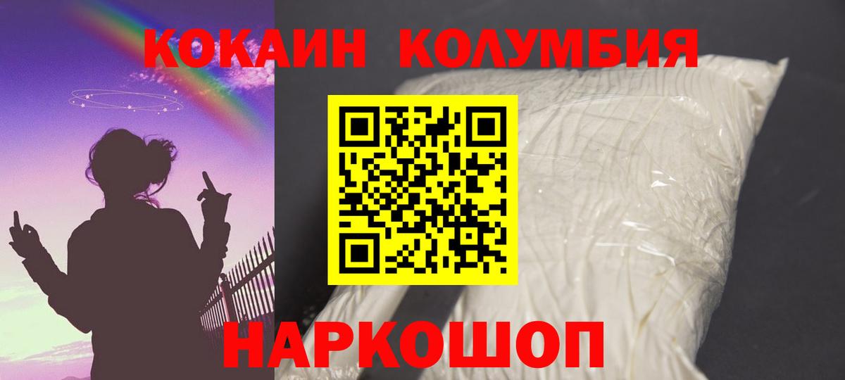 Кокаин FishScale Свободный