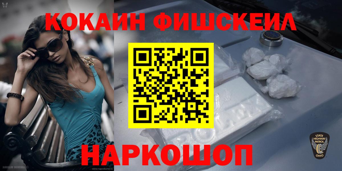 Свободный  Cocaine Перу  COCAIN 98%  КОКАИН  Вход с VPN 