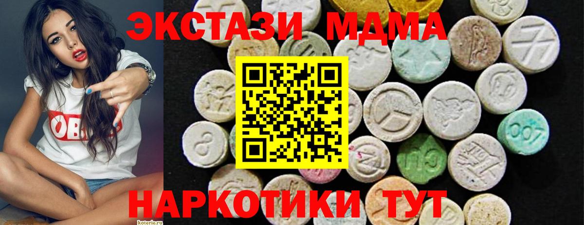 Ecstasy mix  Вход с VPN  Свободный 