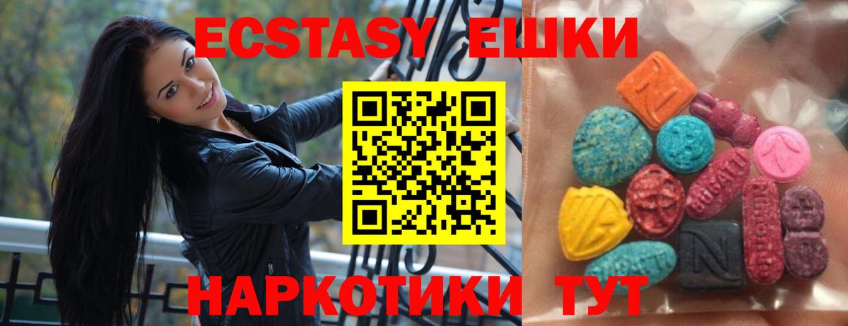 Экстази XTC Свободный