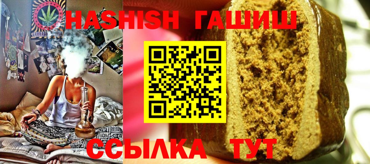 Гашиш Cannabis  где купить наркоту  ГАШ AMNESIA HAZE  Свободный  Вход с VPN 