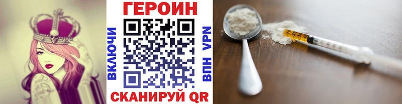 Героин Heroin Свободный