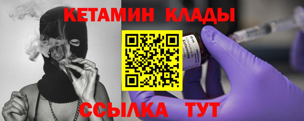 Кетамин ketamine Свободный