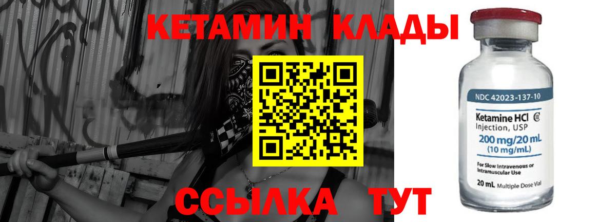Кетамин ketamine  Вход с VPN  КЕТАМИН ketamine  Свободный 