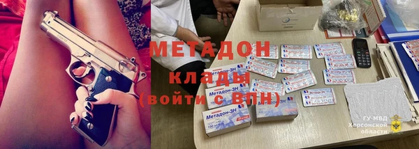метадон Беломорск