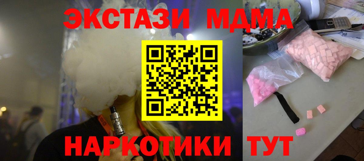 МДМА VHQ  МДМА VHQ  Вход с VPN  Свободный 