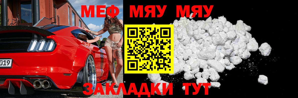 Свободный  Меф mephedrone  Меф  Вход с VPN 