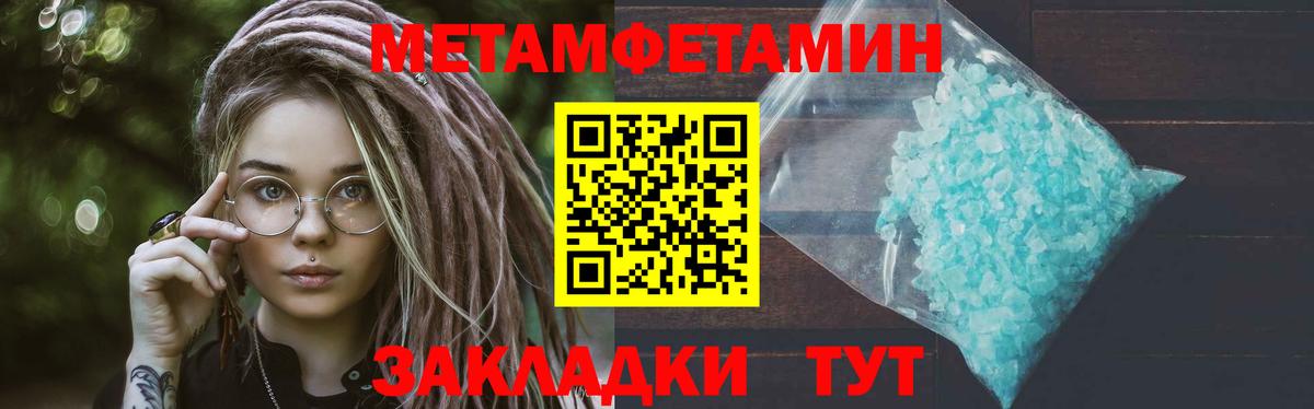Свободный  Первитин мет  Вход с VPN 
