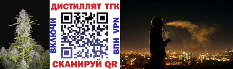 сколько стоит  Свободный  Дистиллят ТГК жижа 